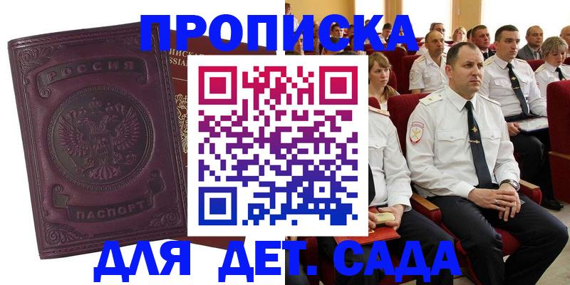 найти адрес прописки в Зее